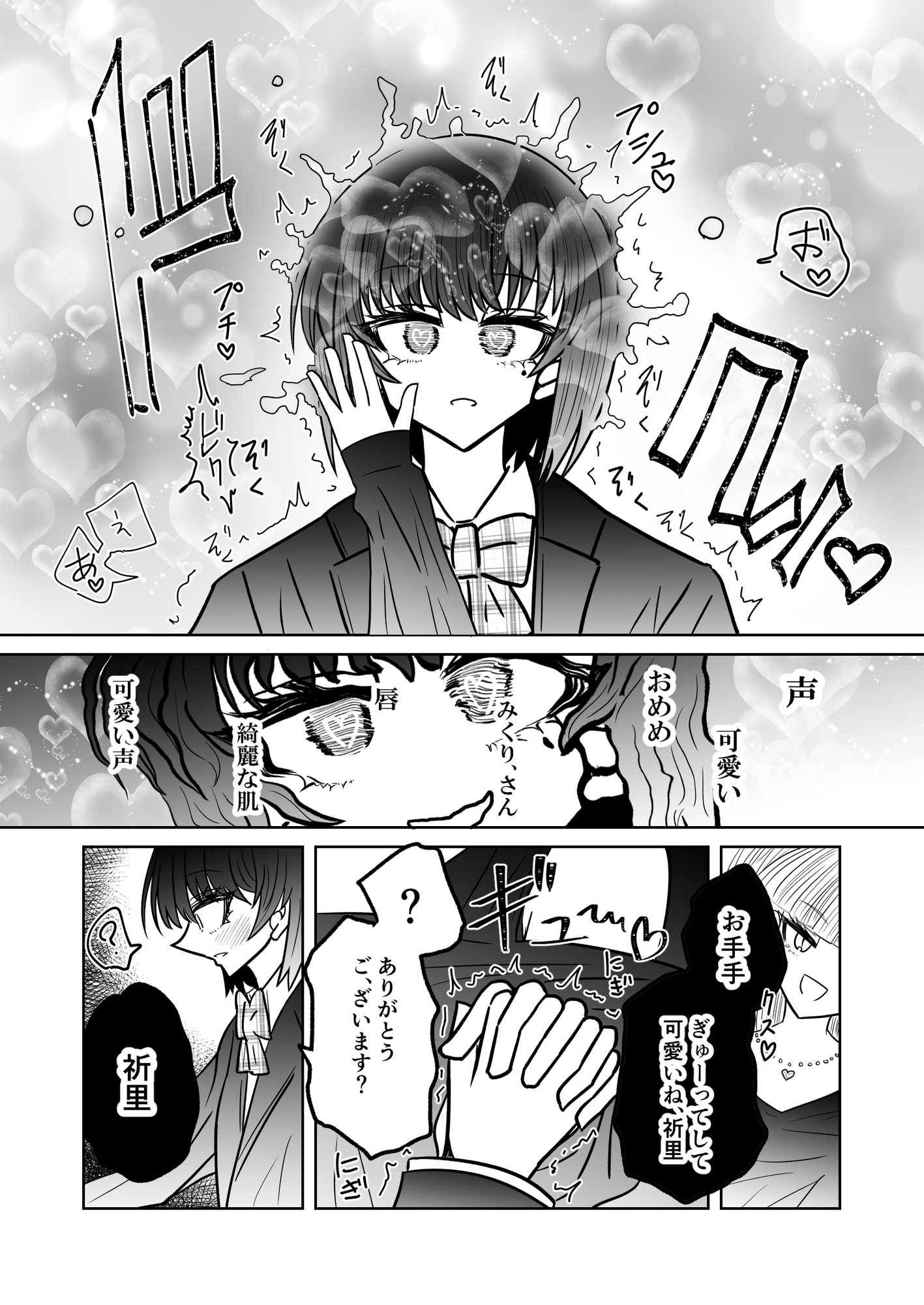 退魔師敗北物語・魅了の妖魔編 画像10