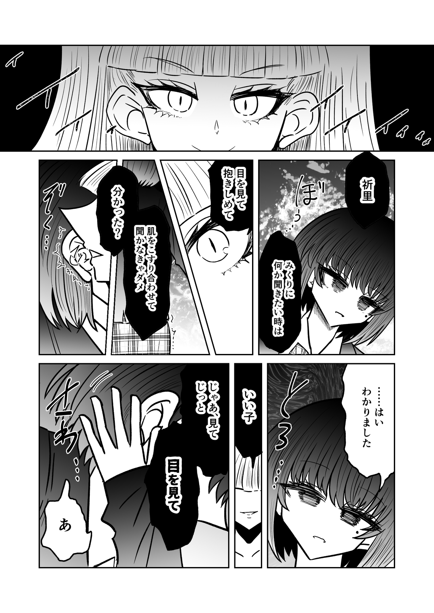 退魔師敗北物語・魅了の妖魔編 画像9