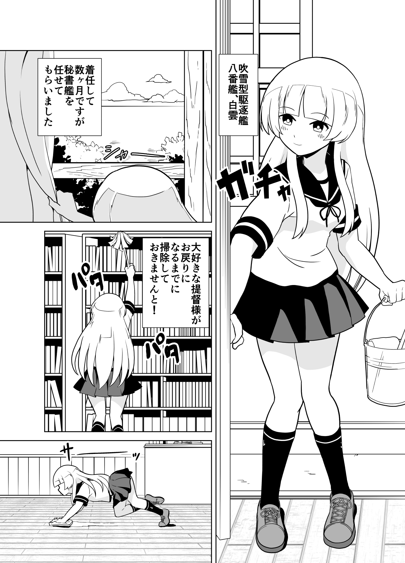 白の享楽 画像3