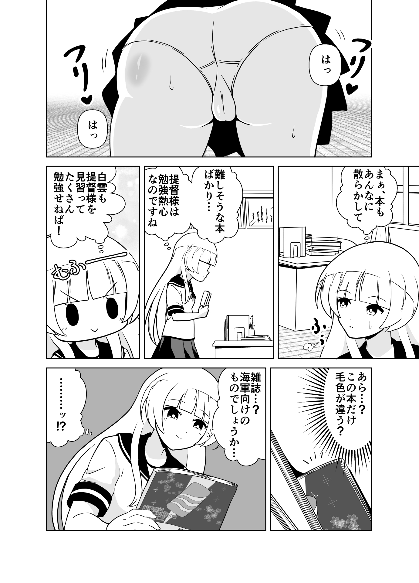 白の享楽 画像4