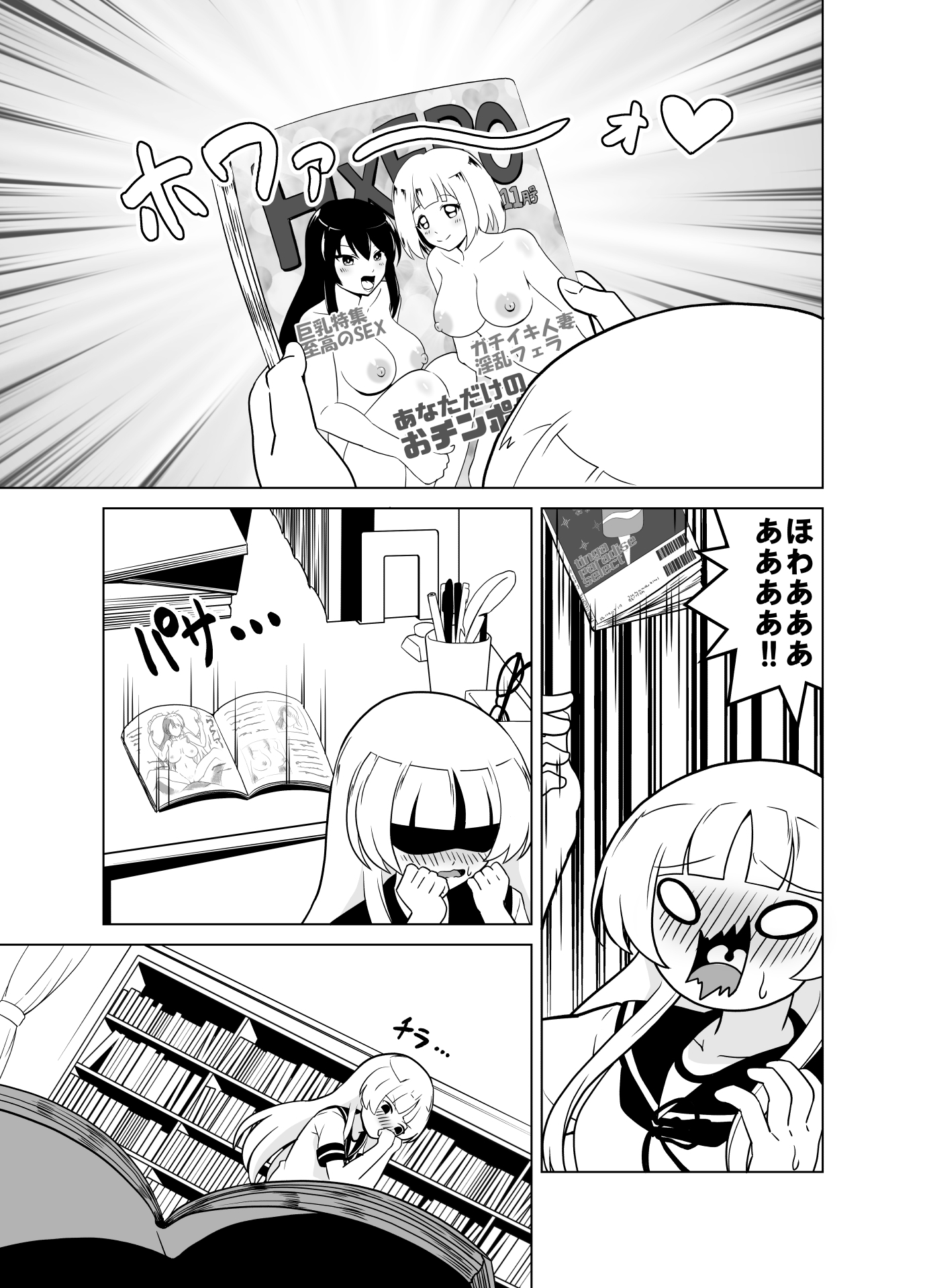 白の享楽 画像5