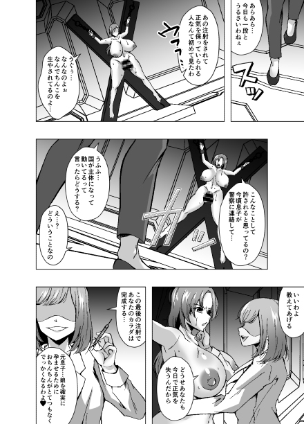 母×元息子交配 ふたなり化計画 画像2