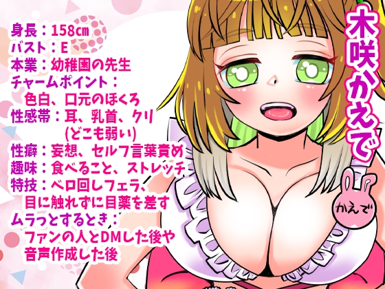 【木咲かえで】Eカップ巨乳な幼稚園先生アナルプラグで尻穴攻め！クリ吸引バイブでオマ●コ攻めオナニー！オホ声！フェラ音！朝イチ立ちションおしっこ【実演音声、ASMR】 画像1
