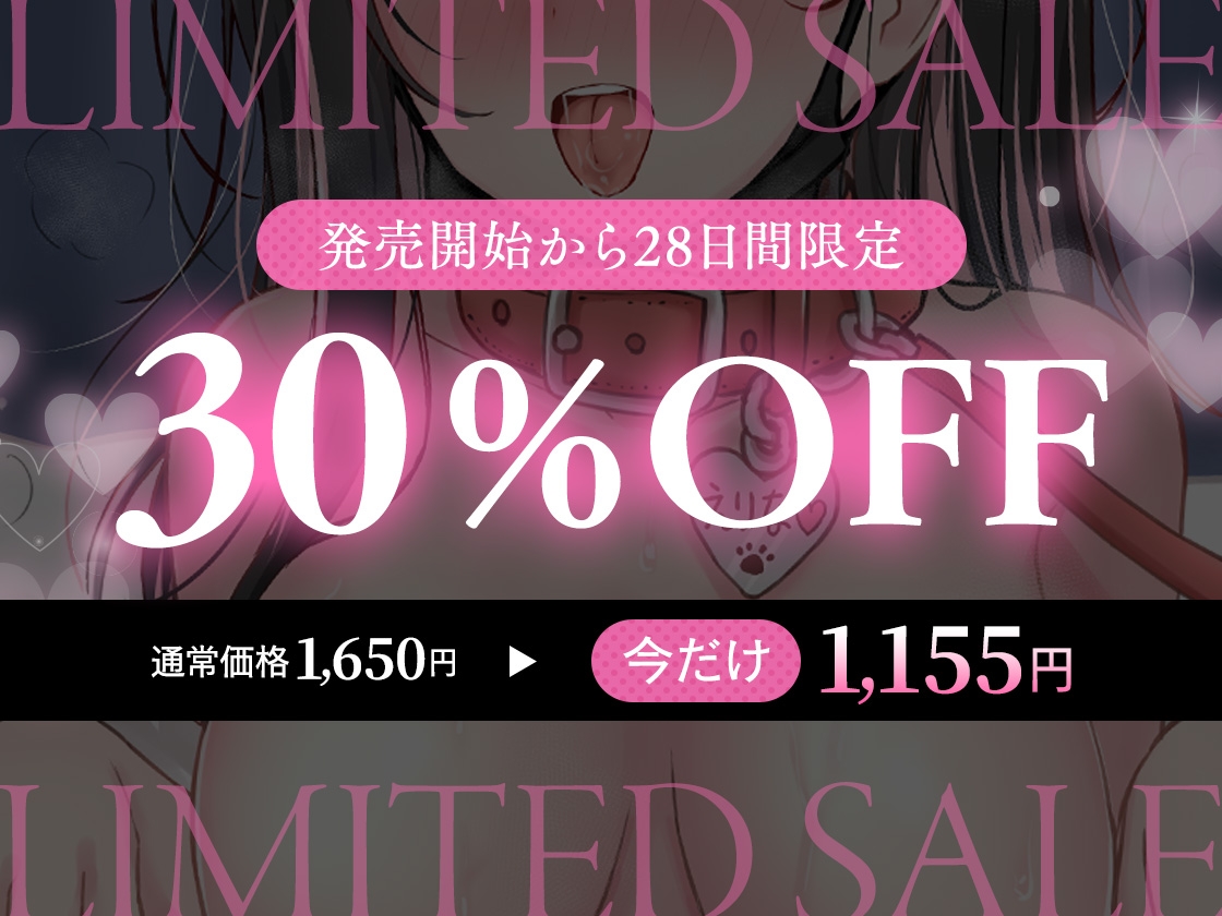 ✅9/12まで限定特典&セール中✅今日のエリナは、ご主人様におまんこしつけられる日。 画像1