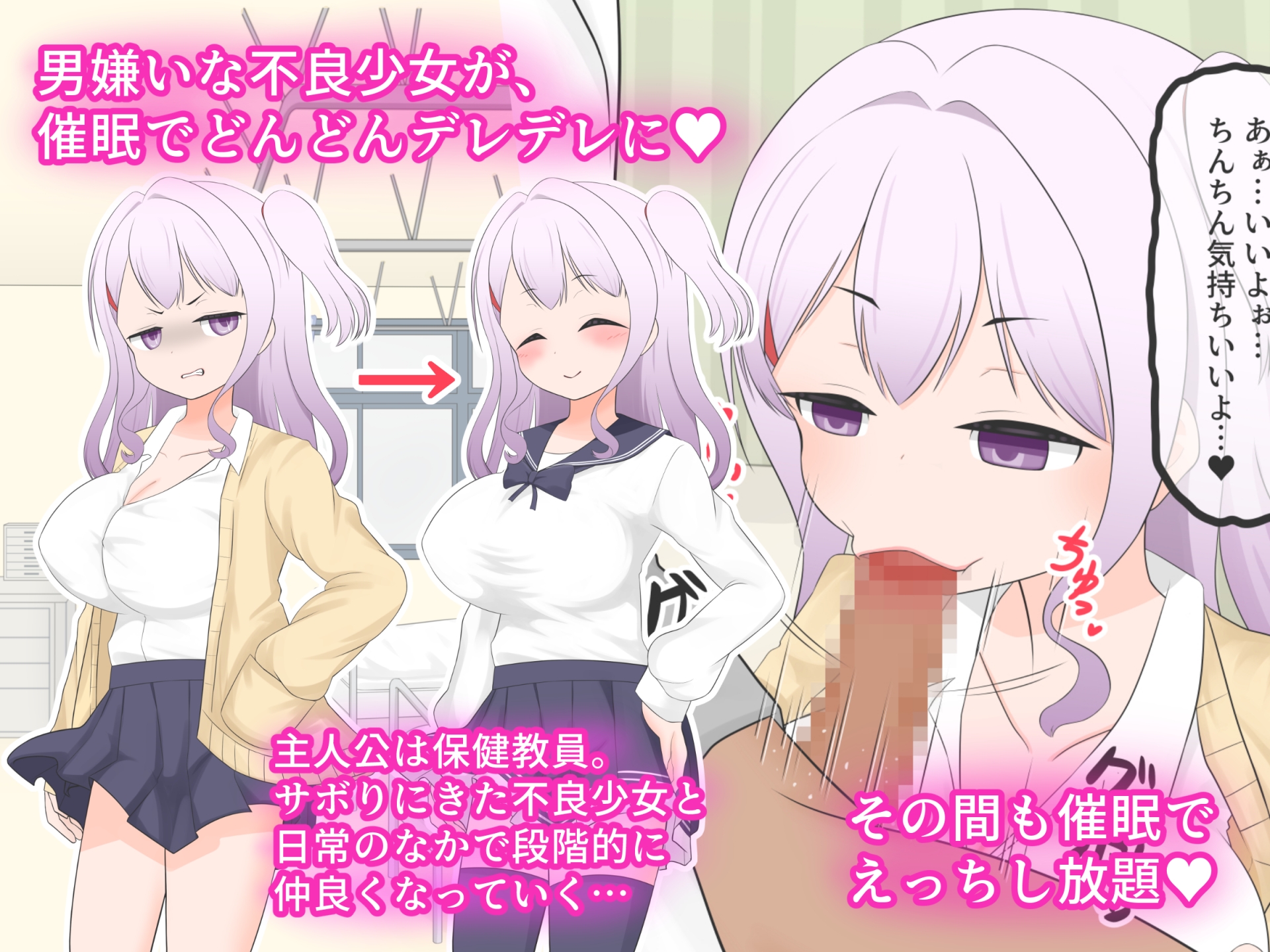 男嫌いな不良○リ巨乳っ子の心を操作してメロらせ惚れさせてからの好き放題っ！【CCCB_02】 画像3