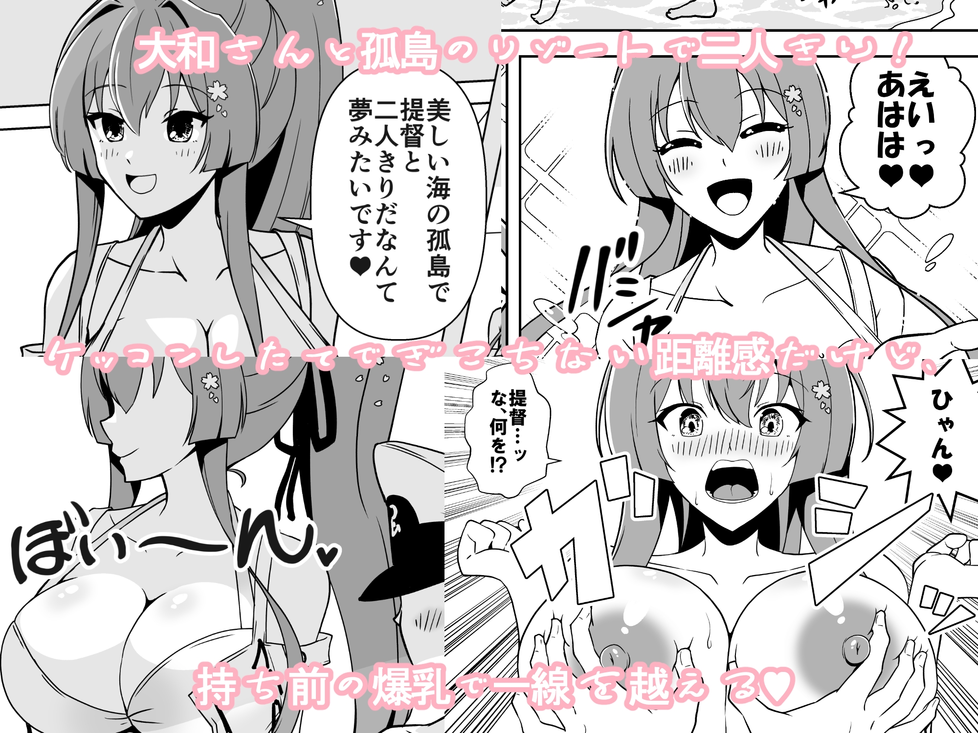 大和ホライゾン 画像1