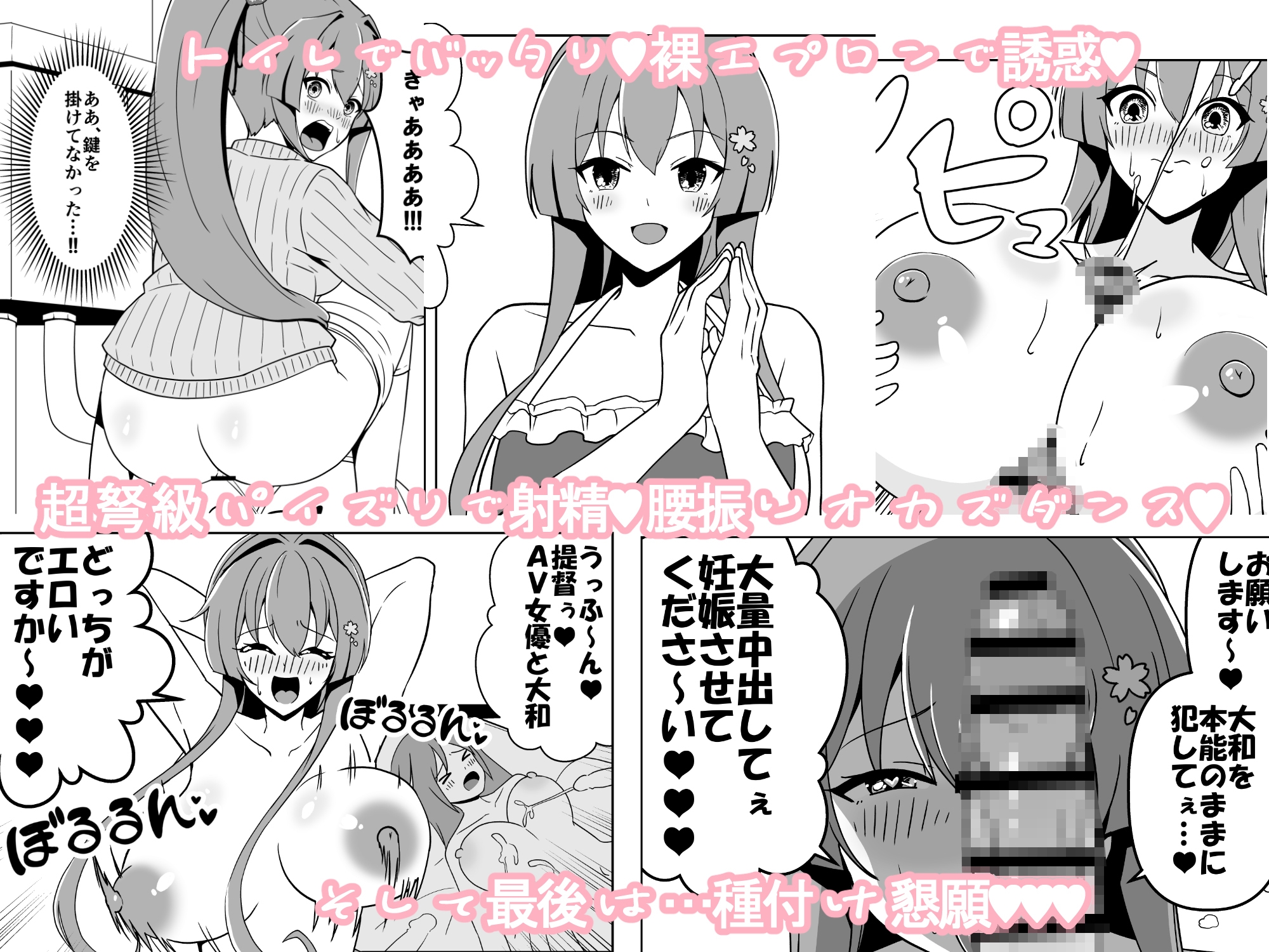 大和ホライゾン 画像2