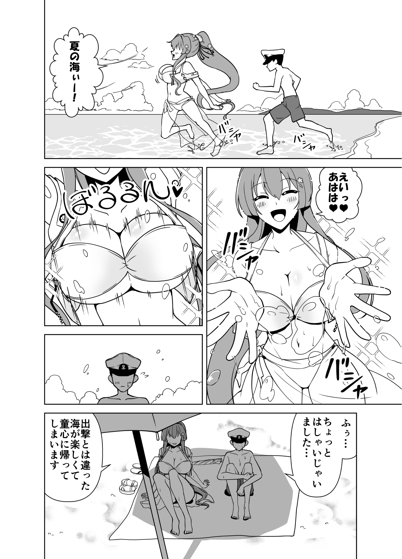 大和ホライゾン 画像4