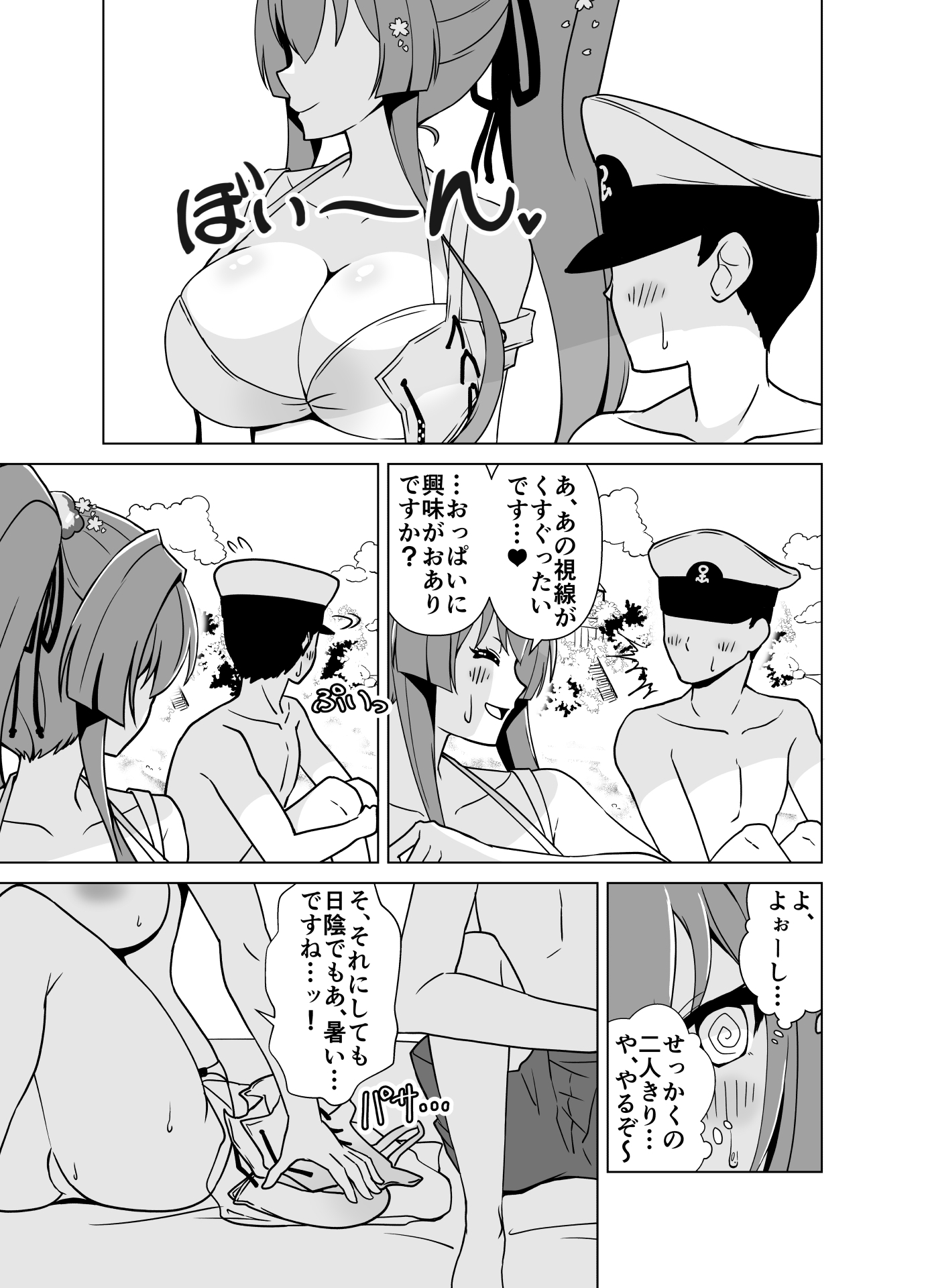 大和ホライゾン 画像5