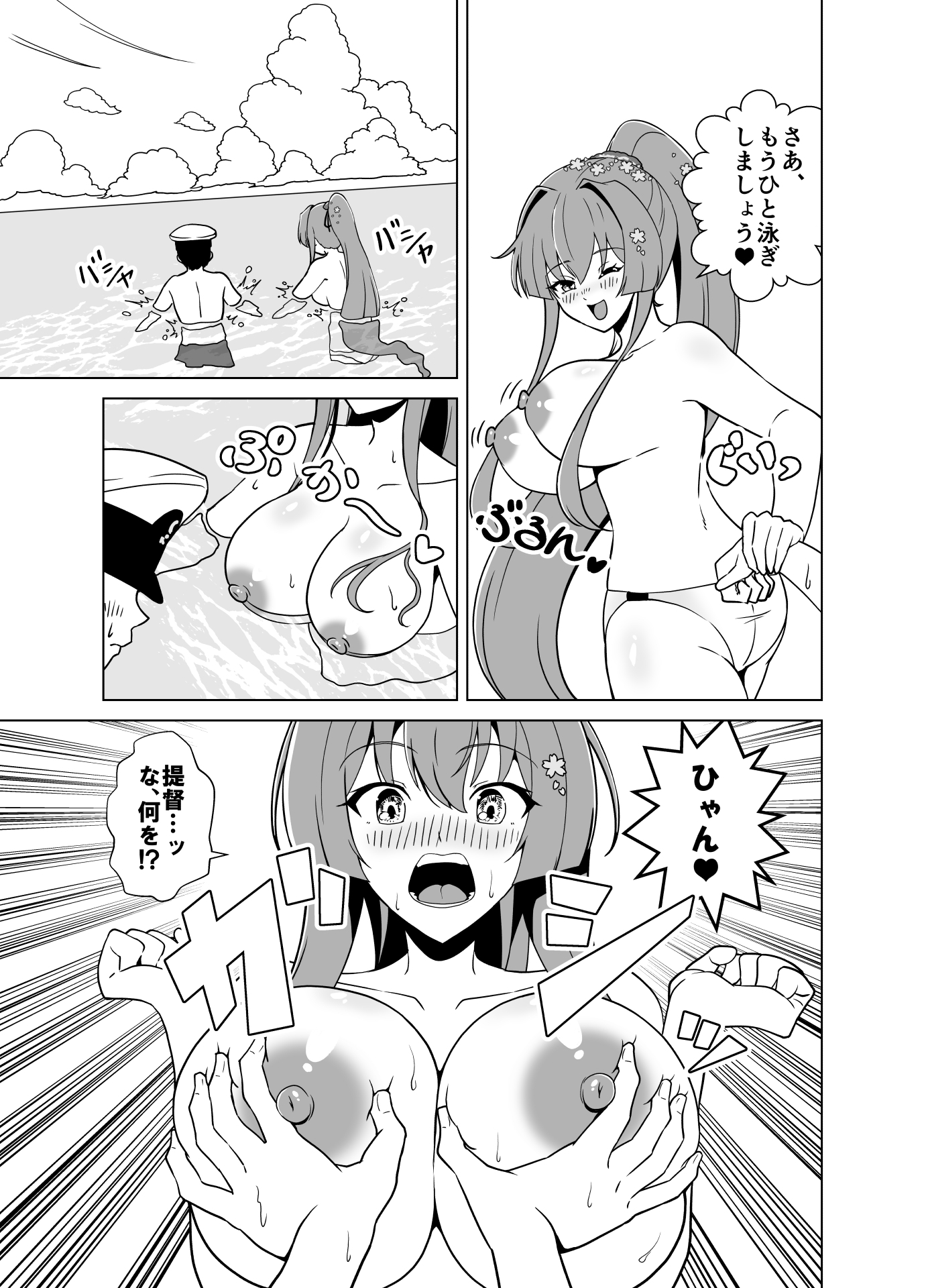 大和ホライゾン 画像7