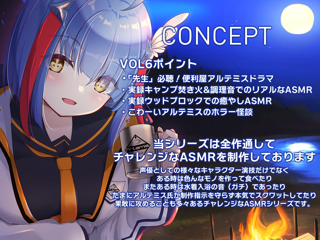 Artemis ASMR_Voice.VOL6 疲れた貴方に捧げる癒やしの言の葉【DL版】 画像3