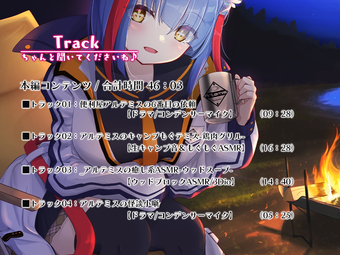 Artemis ASMR_Voice.VOL6 疲れた貴方に捧げる癒やしの言の葉【DL版】 画像6
