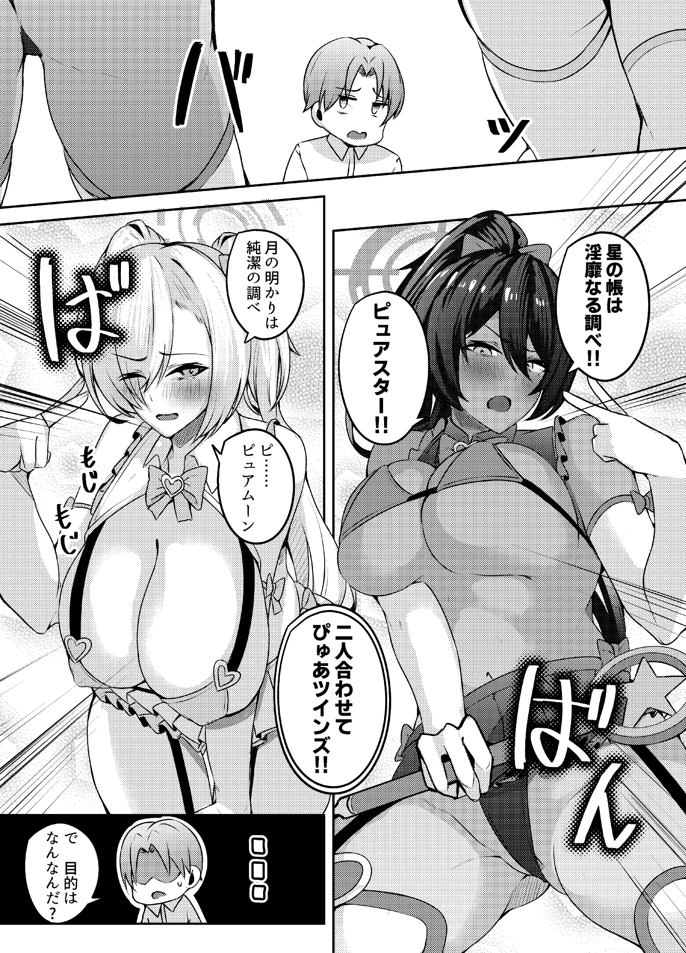 XX歳でも魔法少女になれるってホントですか!? 画像1