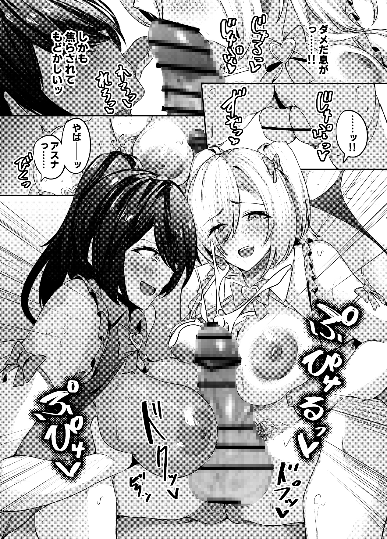 XX歳でも魔法少女になれるってホントですか!? 画像2