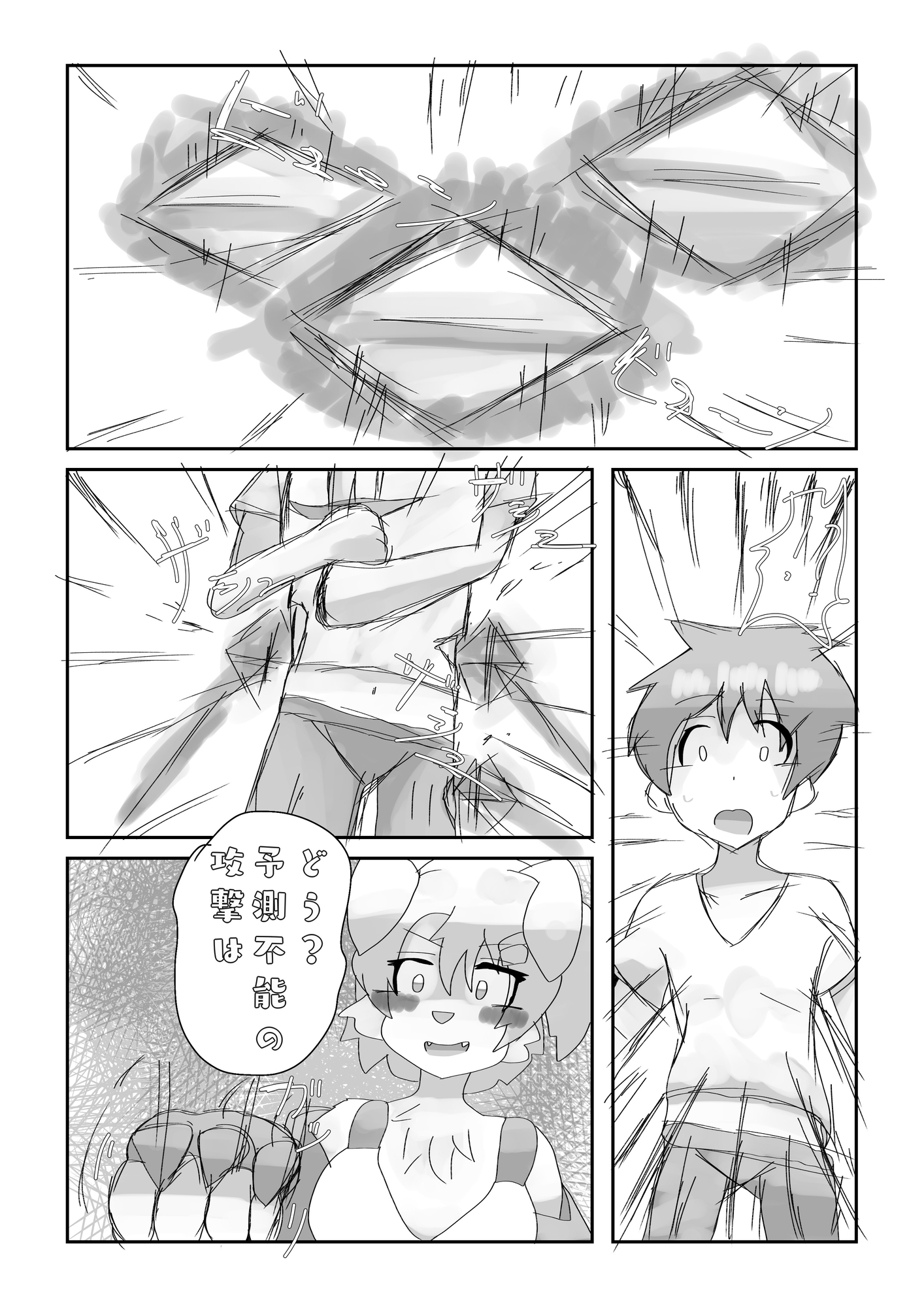 メスケモ賢者とショタ勇者 画像4