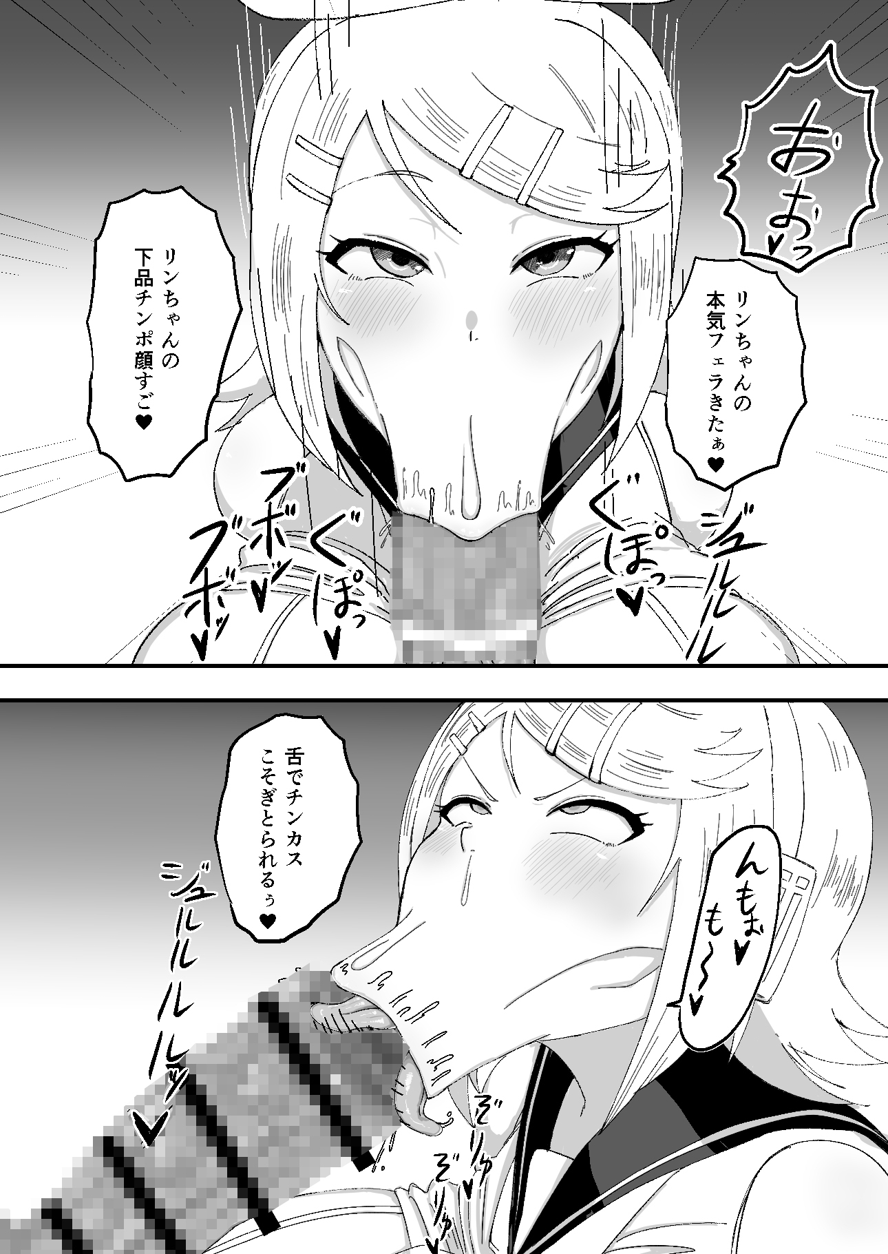 おっきなきみがいい 画像2