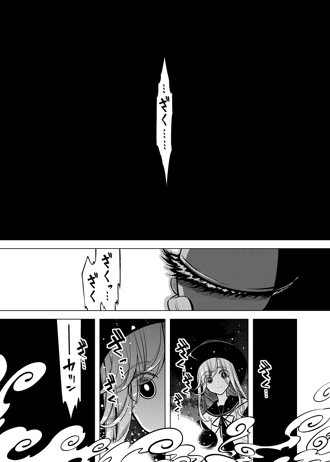 嗣子の渦の目の中で 前編 画像1