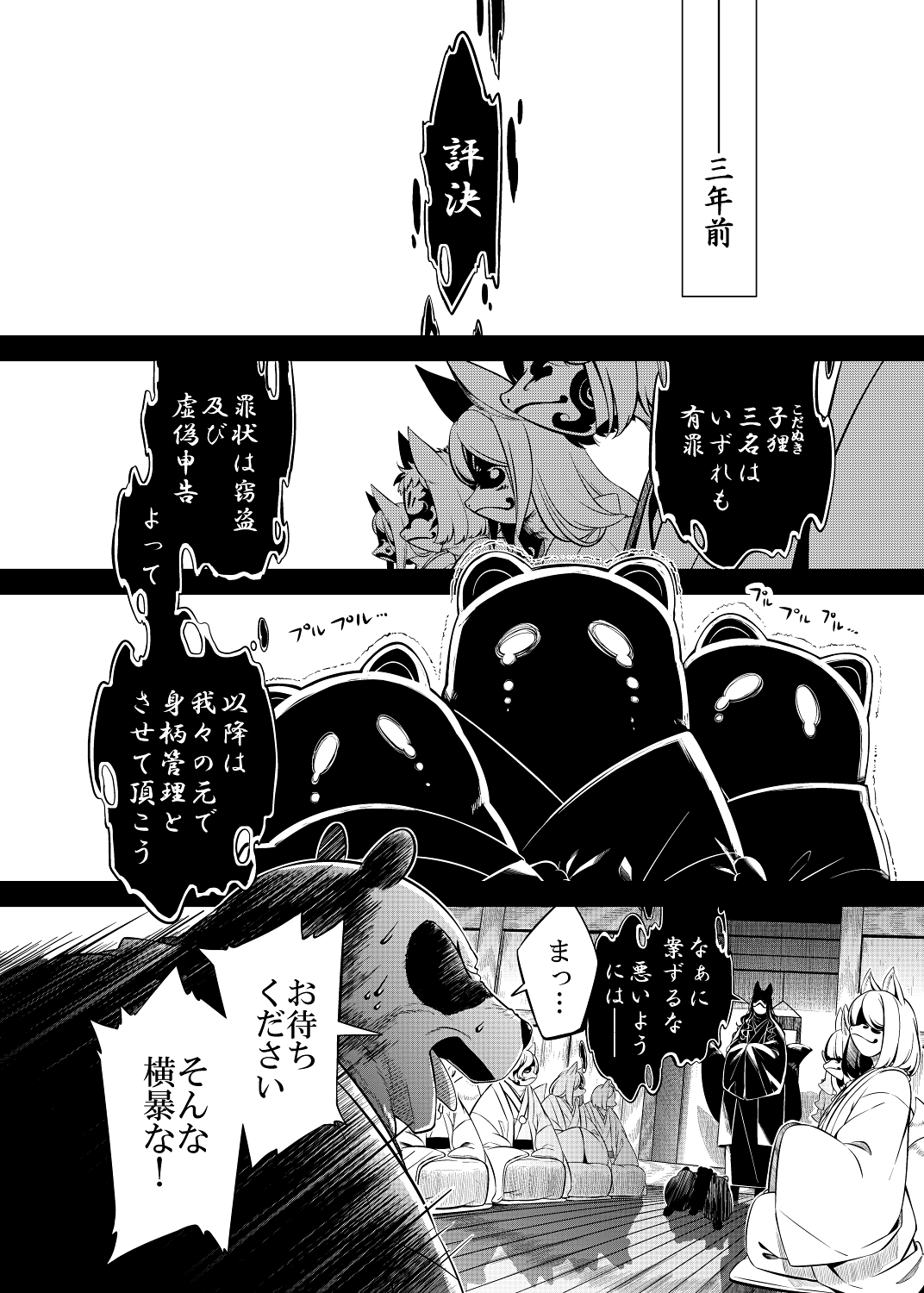 嗣子の渦の目の中で 前編 画像3