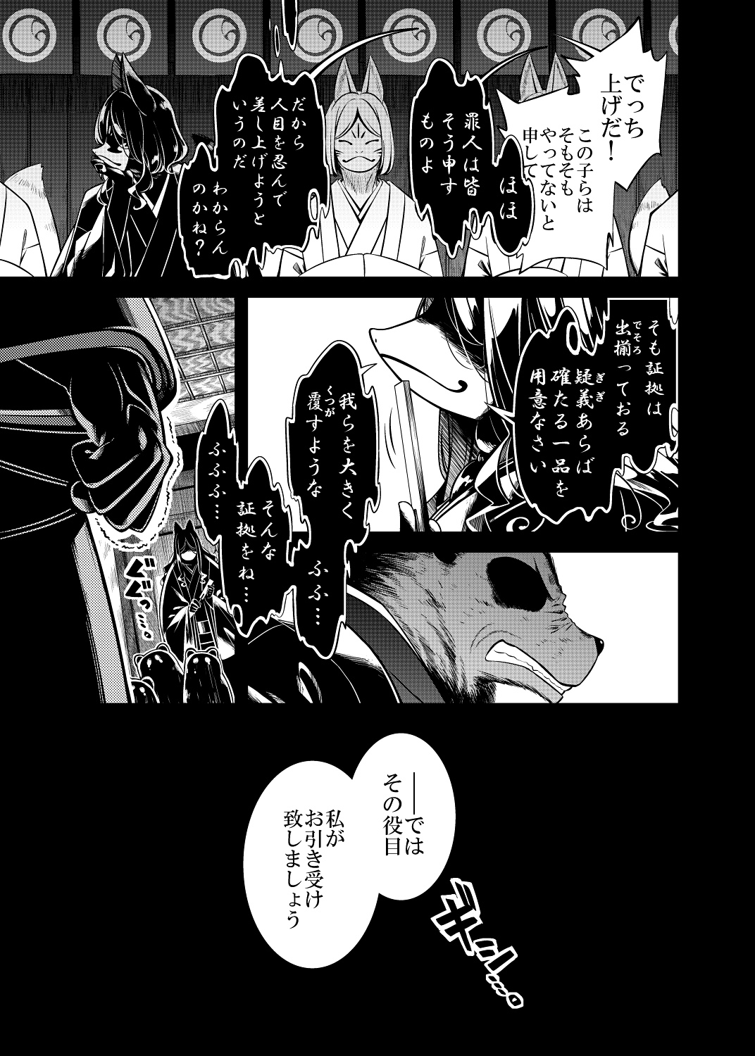 嗣子の渦の目の中で 前編 画像5