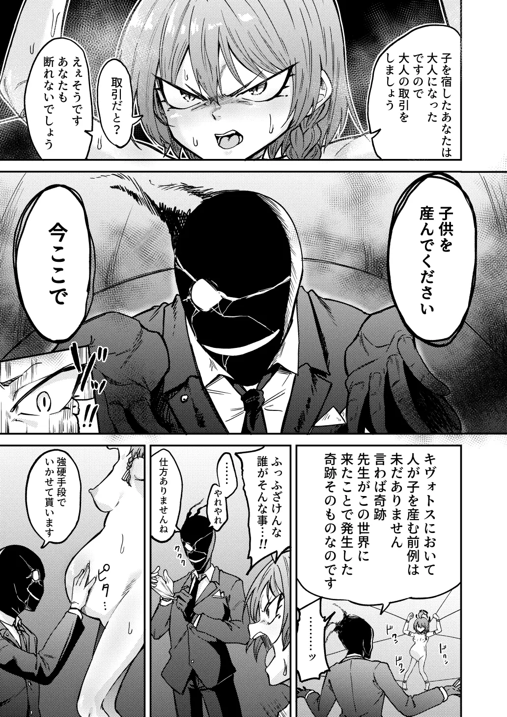 出産の神秘に立ち会いましょう サンプル画像 3
