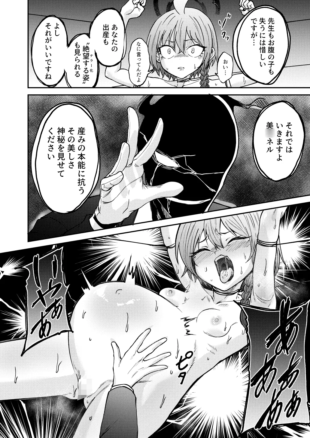 出産の神秘に立ち会いましょう サンプル画像 8