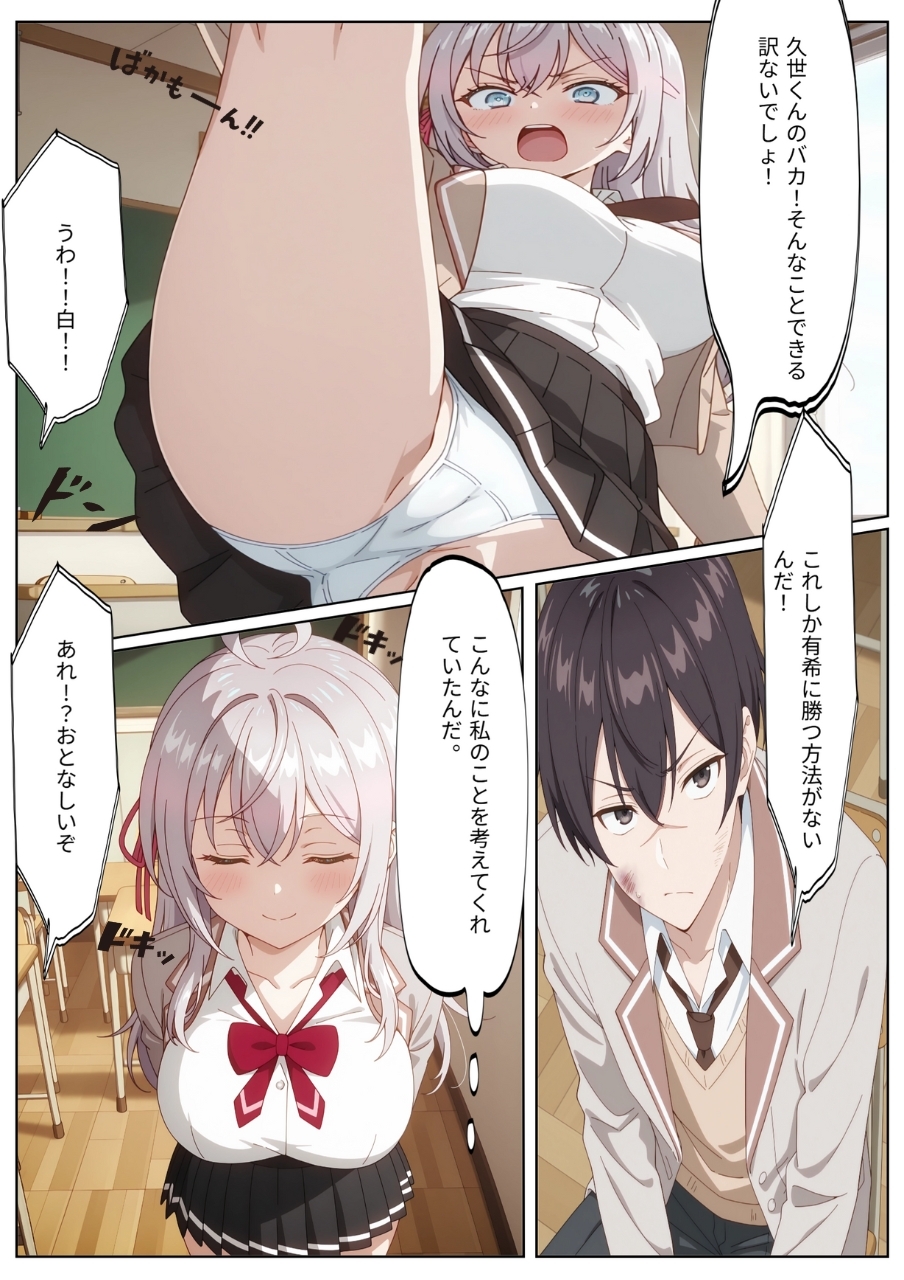 【短編】生◯会長を目指しているデレるロシア産美少女がソ◯プ嬢? 画像5