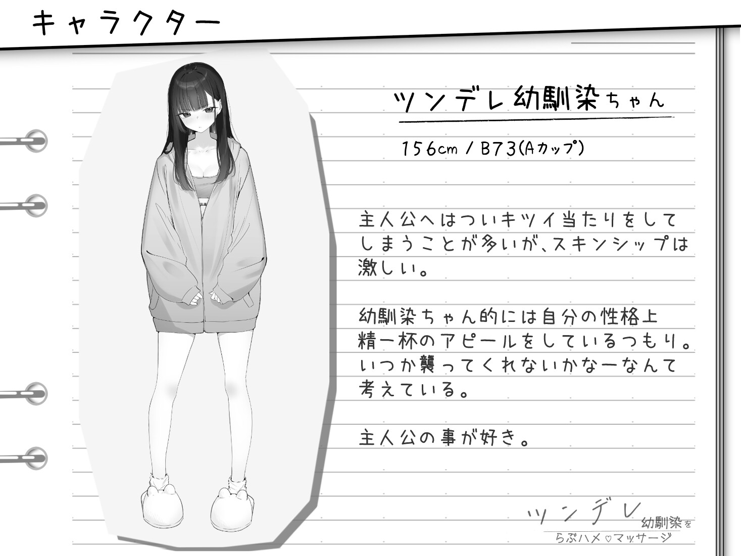 ツンデレ幼馴染をらぶハメマッサージ 画像1