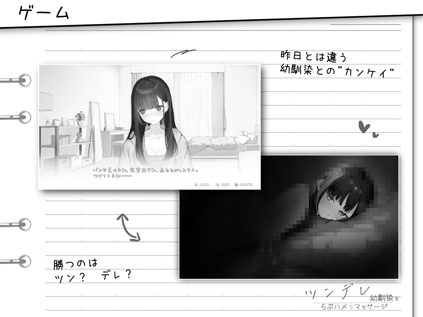 ツンデレ幼馴染をらぶハメマッサージ 画像3