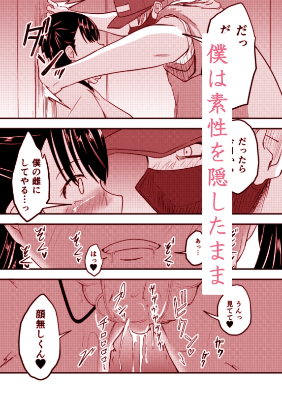 アナタが見つけてくれるなら 画像2