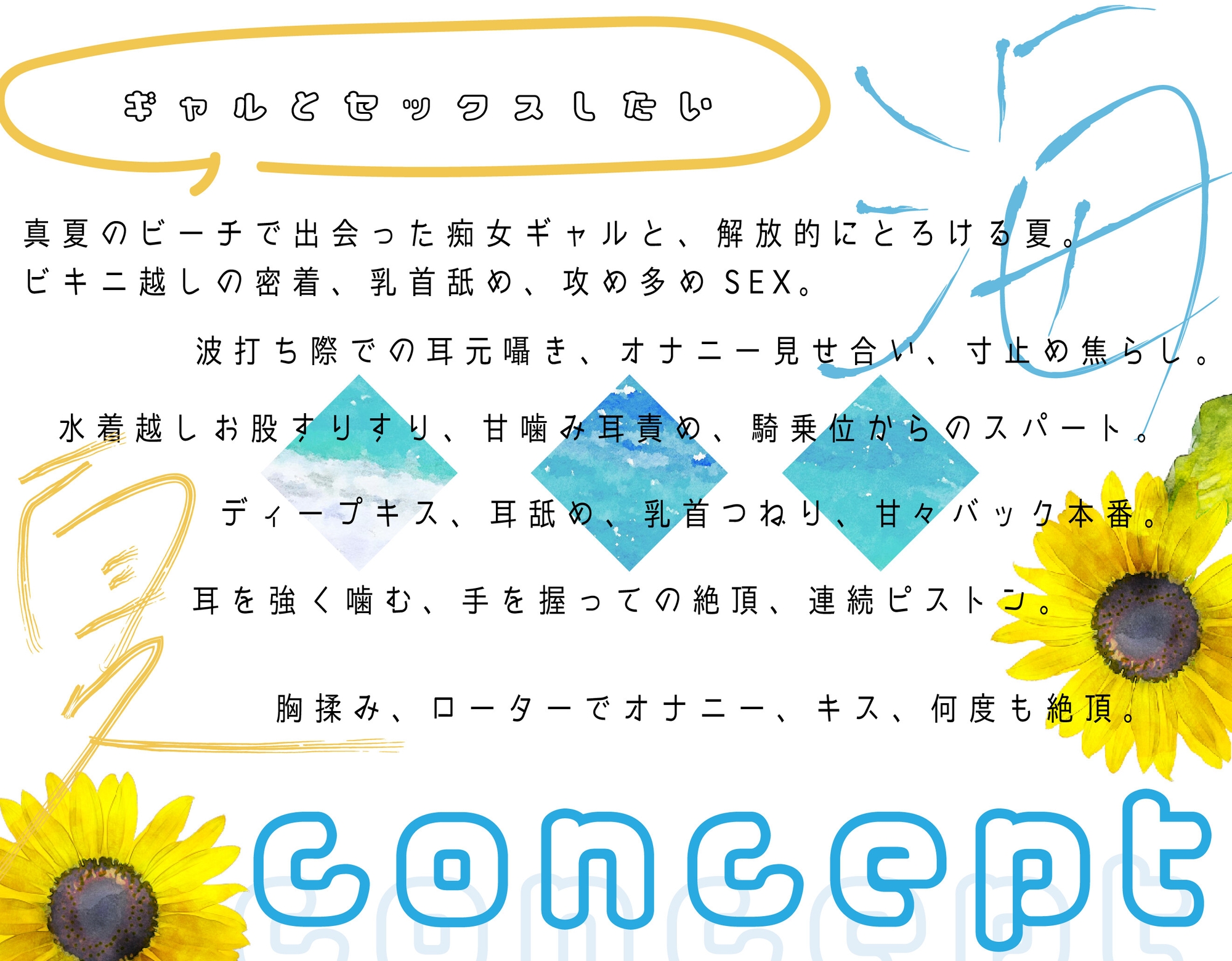 【期間限定110円】新人声優★白河みずき布教作品♡【逆レ】夏のビーチでギャルと、解放えっち。【夏だ！海だ！ギャルSEX！】 画像4