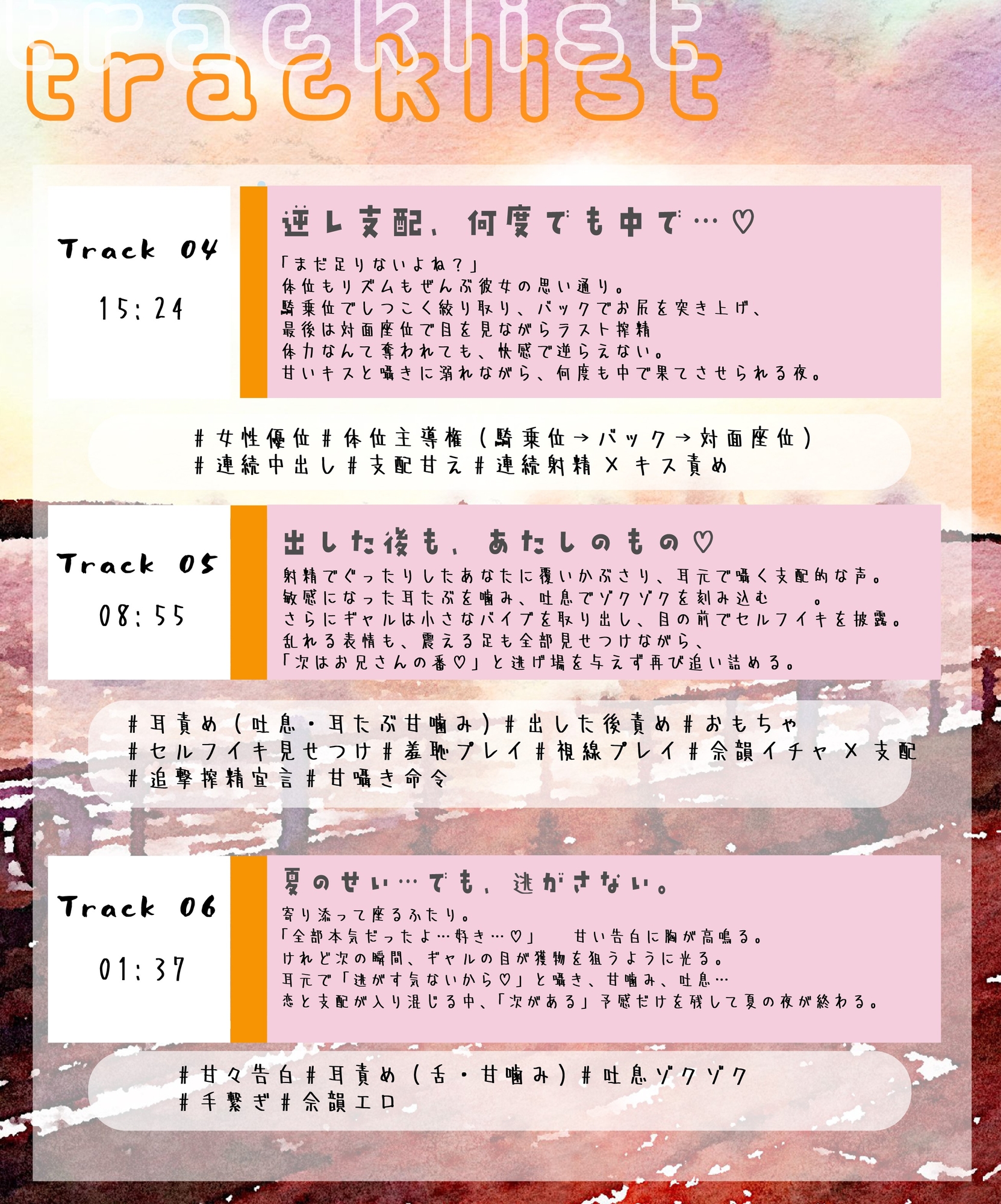 【期間限定110円】新人声優★白河みずき布教作品♡【逆レ】夏のビーチでギャルと、解放えっち。【夏だ!海だ!ギャルSEX!】 画像6