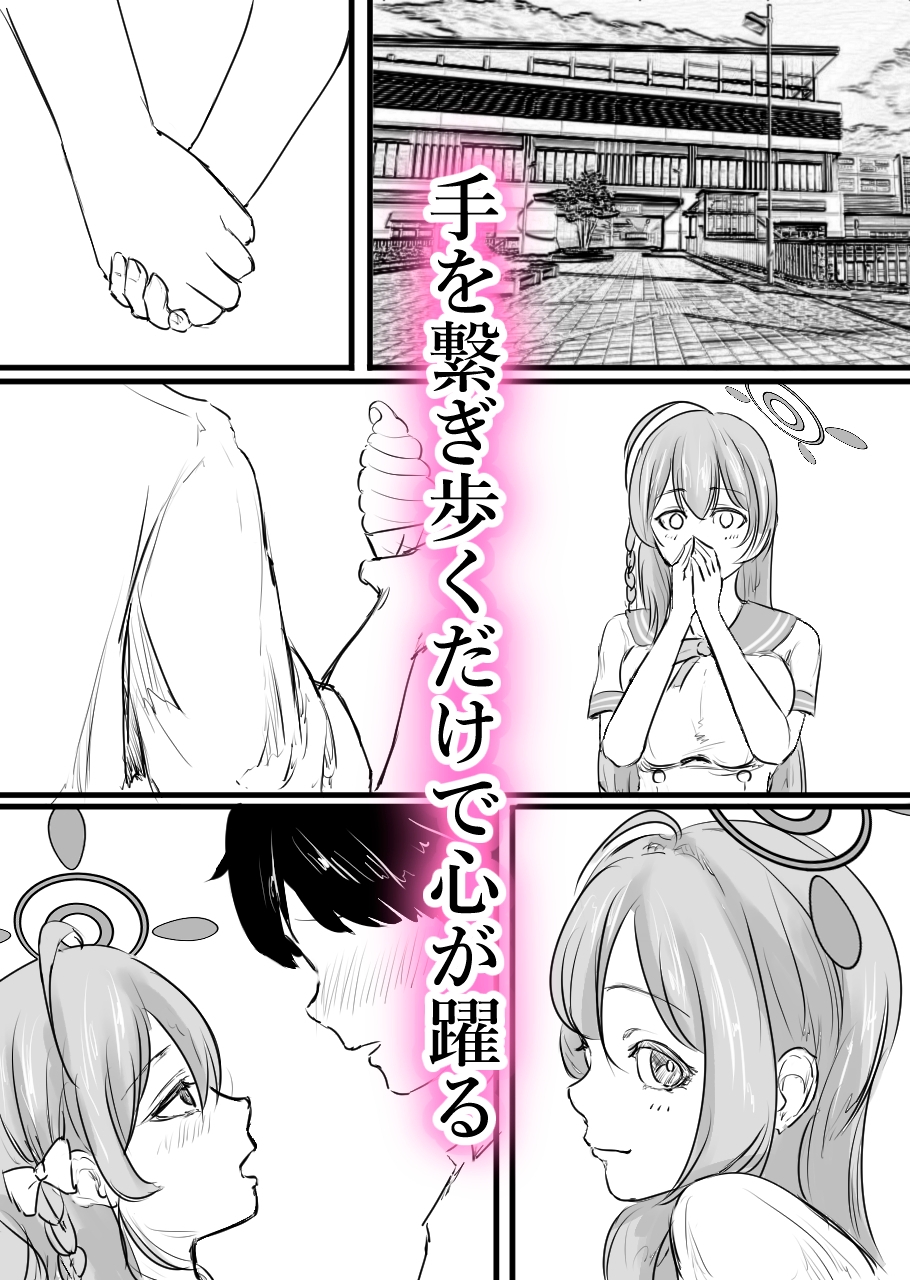 浦〇ハナコ、黒に堕ちる補習授業 画像2