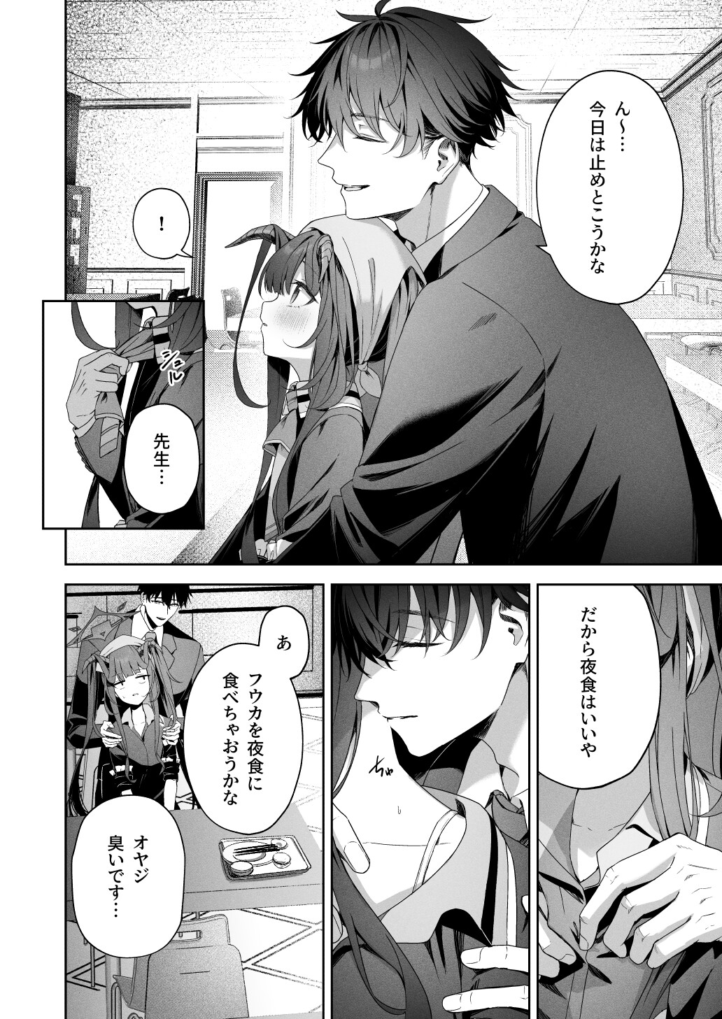 ラブ・ルセット 画像1