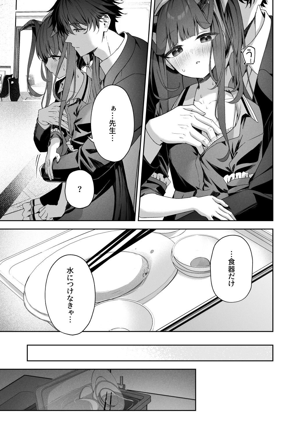 ラブ・ルセット 画像2
