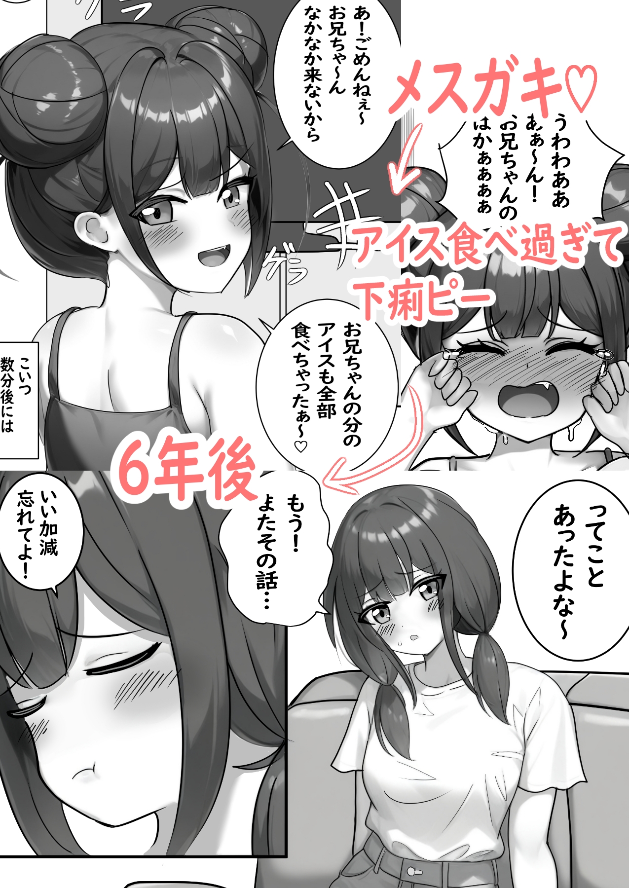おならとうんちが我慢できない女の子達2 画像2