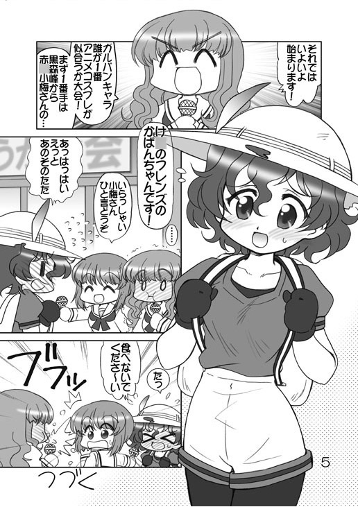 ガルパンキャラ誰が1番アニメコスプレが似合うか大会1 画像3