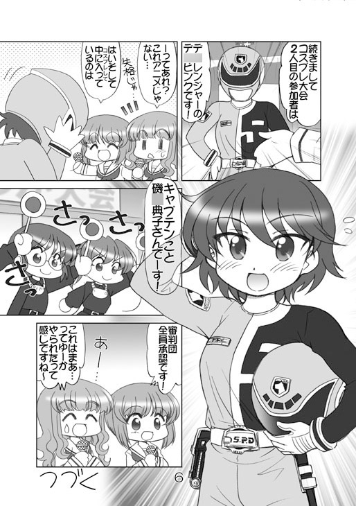 ガルパンキャラ誰が1番アニメコスプレが似合うか大会1 画像4