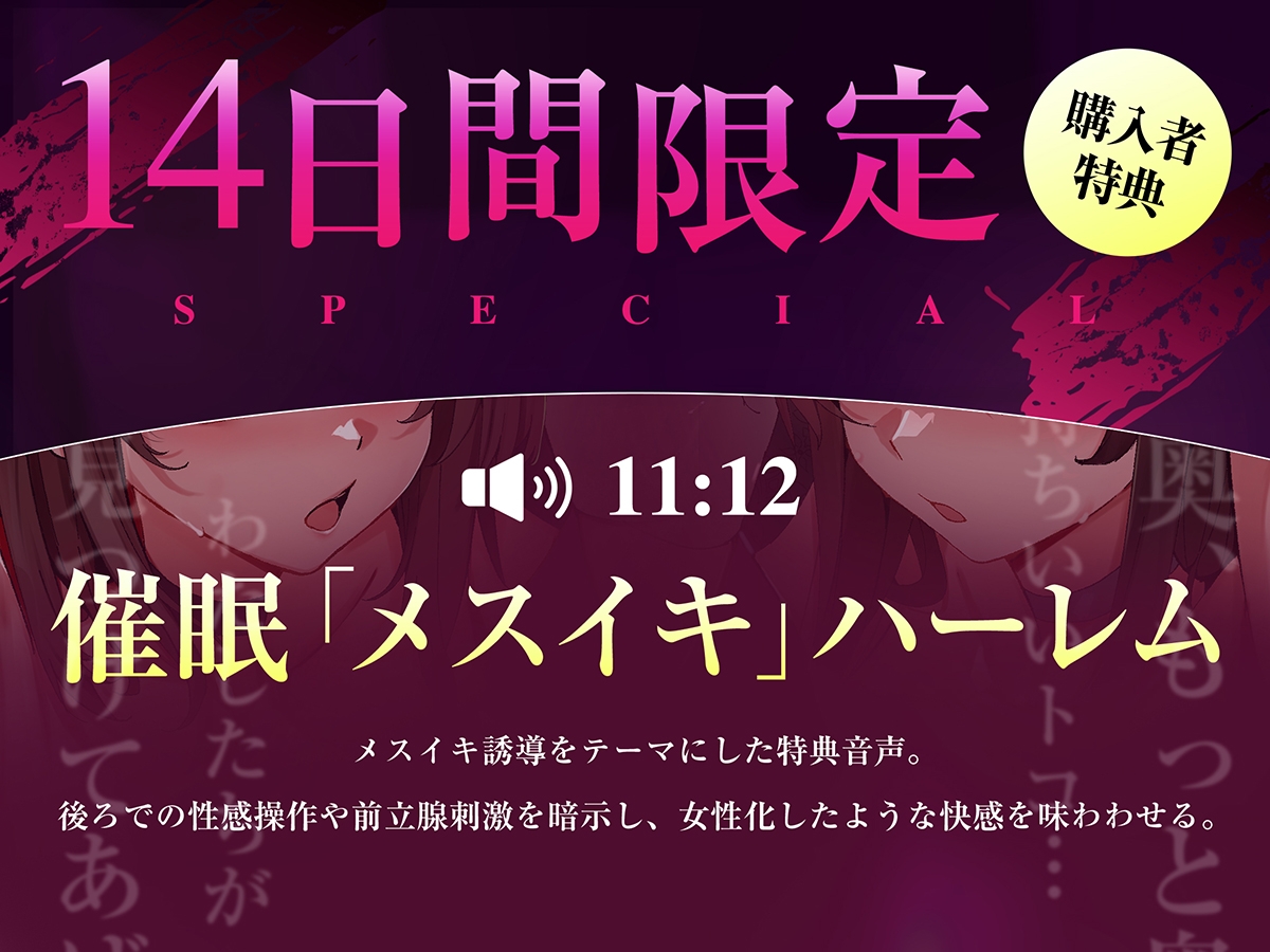 【3重脳イキ】トリプル催○ハーレム～囁きに支配され腰の奥が痙攣する「絶対快楽」三重奏～ 画像1