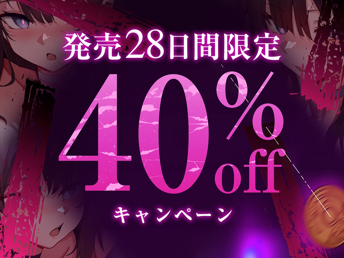 【3重脳イキ】トリプル催○ハーレム～囁きに支配され腰の奥が痙攣する「絶対快楽」三重奏～ 画像2