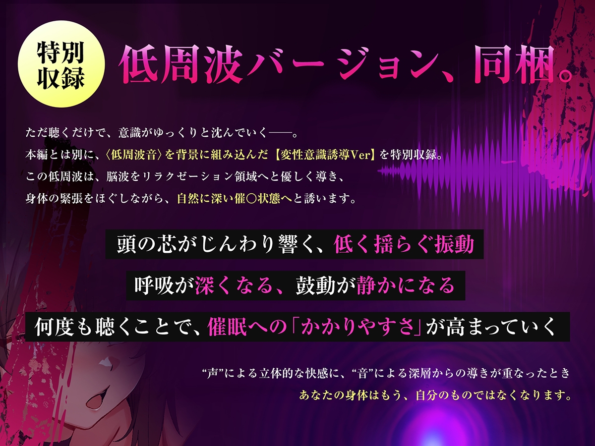 【3重脳イキ】トリプル催○ハーレム～囁きに支配され腰の奥が痙攣する「絶対快楽」三重奏～ 画像4