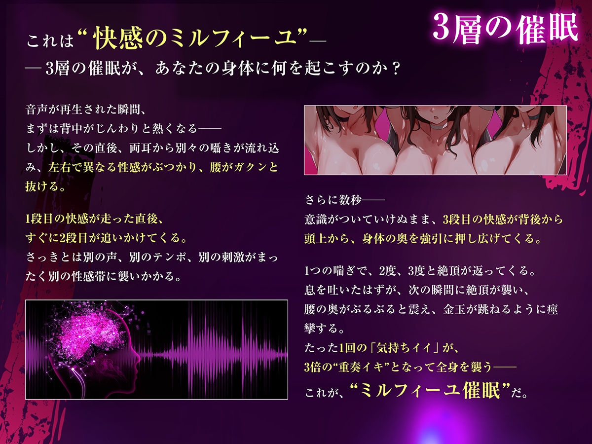 【3重脳イキ】トリプル催○ハーレム～囁きに支配され腰の奥が痙攣する「絶対快楽」三重奏～ 画像7