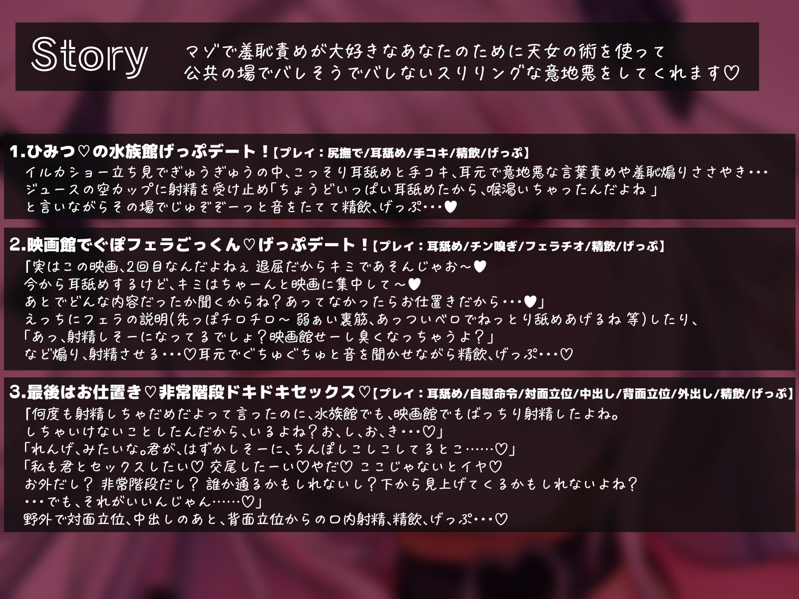 いちゃあまげっぷでーと～公共の場で意地悪耳舐めマゾ煽り～ 画像1