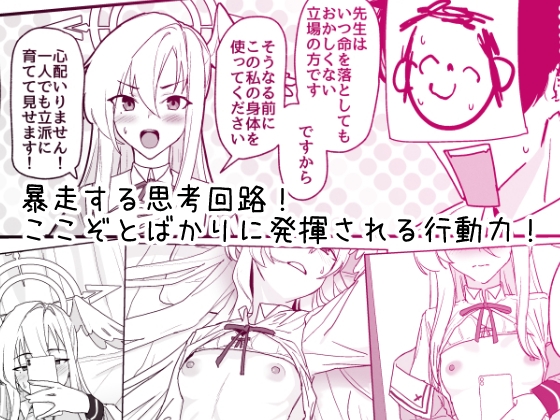 片翼のアンチノミー 画像1