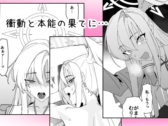 片翼のアンチノミー サンプル画像 2