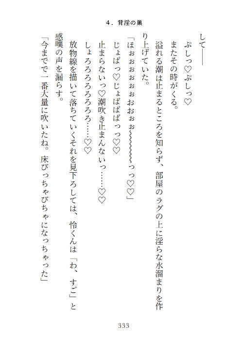 隣の陰キャお兄さんはヤンデレストーカー〜執拗クリ責め連続絶頂でNTRれる話〜