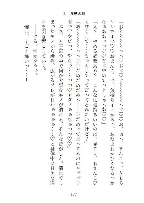 隣の陰キャお兄さんはヤンデレストーカー〜執拗クリ責め連続絶頂でNTRれる話〜