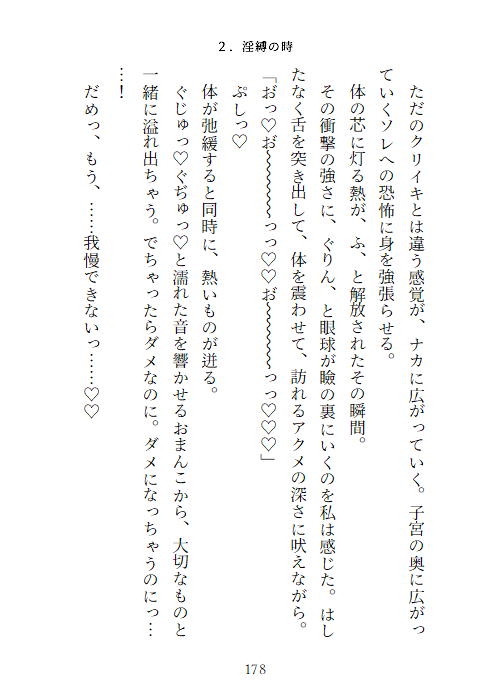隣の陰キャお兄さんはヤンデレストーカー〜執拗クリ責め連続絶頂でNTRれる話〜