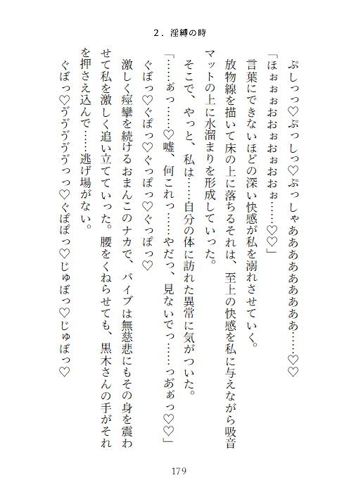 隣の陰キャお兄さんはヤンデレストーカー〜執拗クリ責め連続絶頂でNTRれる話〜