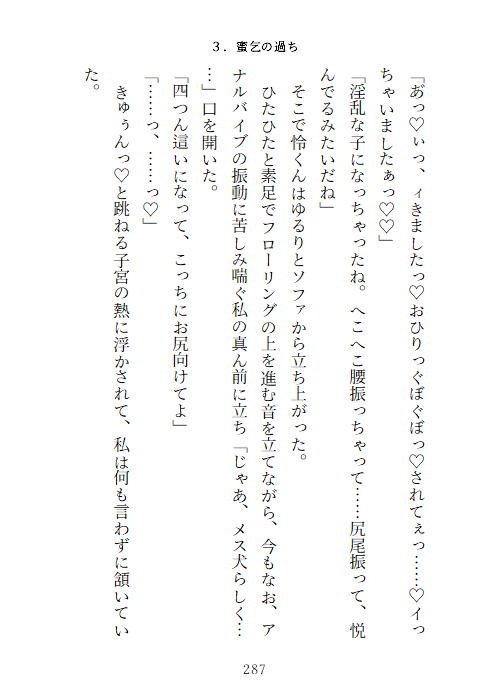 隣の陰キャお兄さんはヤンデレストーカー〜執拗クリ責め連続絶頂でNTRれる話〜