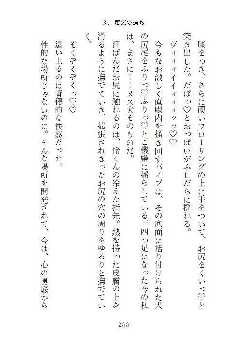 隣の陰キャお兄さんはヤンデレストーカー〜執拗クリ責め連続絶頂でNTRれる話〜
